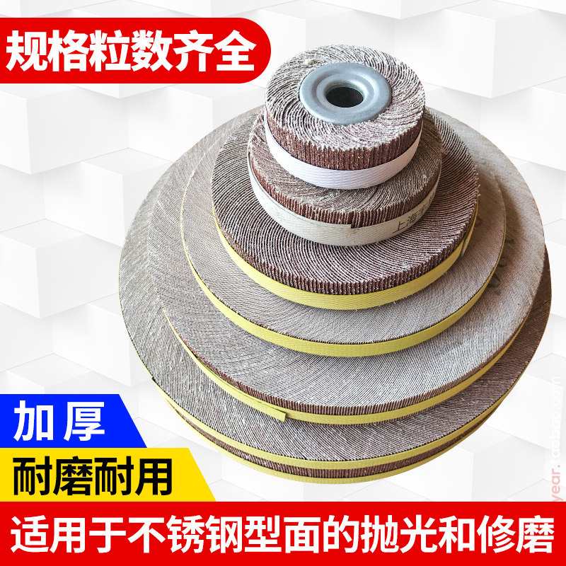 千叶轮抛盘250*30/40*32抛光机百叶抛光轮金属不锈钢砂布轮千页轮,农机/农具/农膜,排灌设备,淘宝优惠券,粉丝福利购,淘宝优惠卷