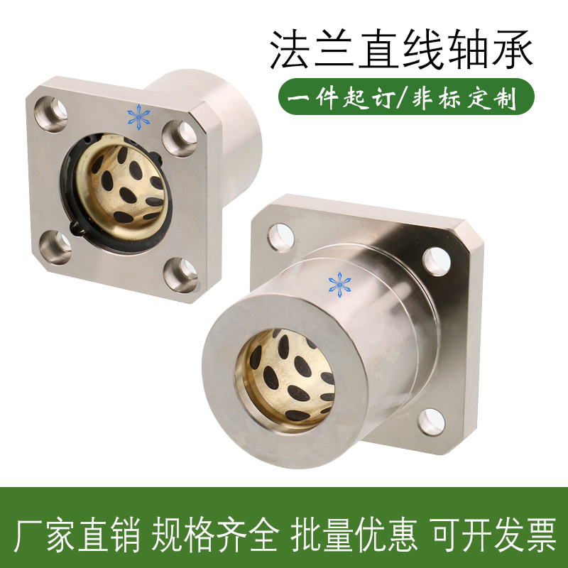 无油衬套组件OFZ01-d6 8 10 12 16 20 25 30 35 40 50 60UU带法兰