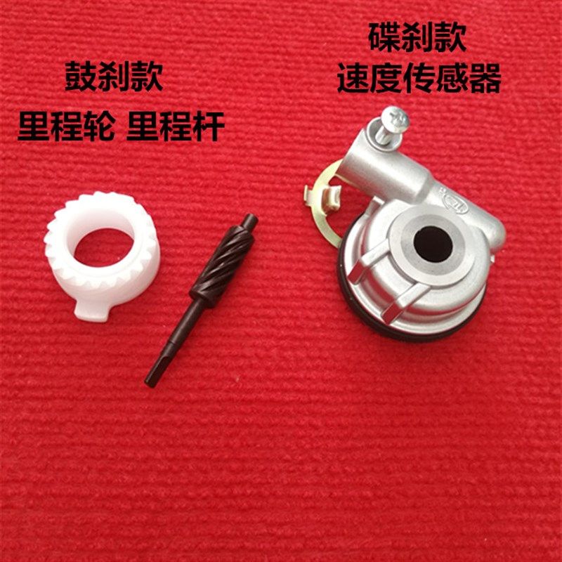 适用于五羊本田统御新锋翼WH125-7-8-11里程轮速度码表齿轮