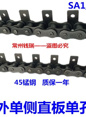 06B08B10A12A16A外单侧直附板单孔输送链条3分4分5分带附件单孔链
