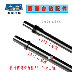 花键轴 钻床钻杆 台钻配件调质处理 2主轴 杭州西湖台钻Z512