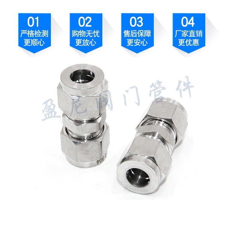 不锈钢直通卡套接头钢管转接头仪表管过渡接头304卡套式管对接头