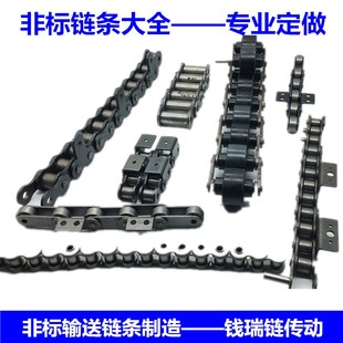 P200双节距输送链条定制 P150 3分4分5分6分1寸非标弯板链条 P100