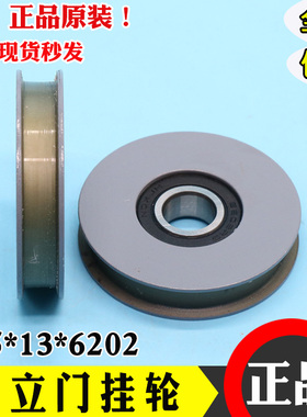 日立电梯门挂轮65*13*6202广日厅门层门挂板轮子6202RS电梯配件