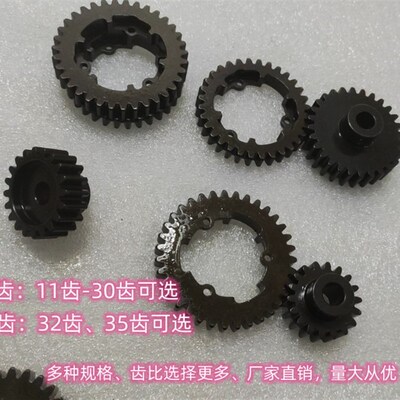 Traxxas x-maxx大X1.5模数32齿35齿大齿 18齿-30齿小齿碳钢马达齿