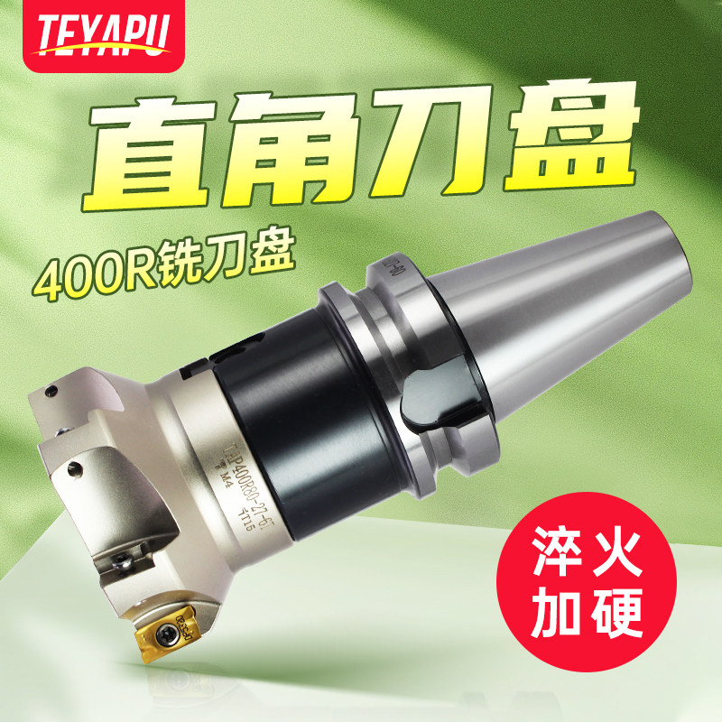 400R直角铣刀盘平面BT30BT40合金铣刀盘刀柄数控刀盘铣刀50 63 80