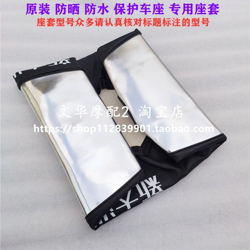 适用于新大洲本田CBF150大战鹰SDH150-A-B-C防晒防水座套座垫坐垫,ZIPPO/瑞士军刀/眼镜,酒具,淘宝优惠券,粉丝福利购,淘宝优惠卷