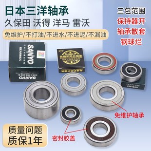 久保田洋马收割机导向轮支重轮免维护轴承307连体轴承日本三洋