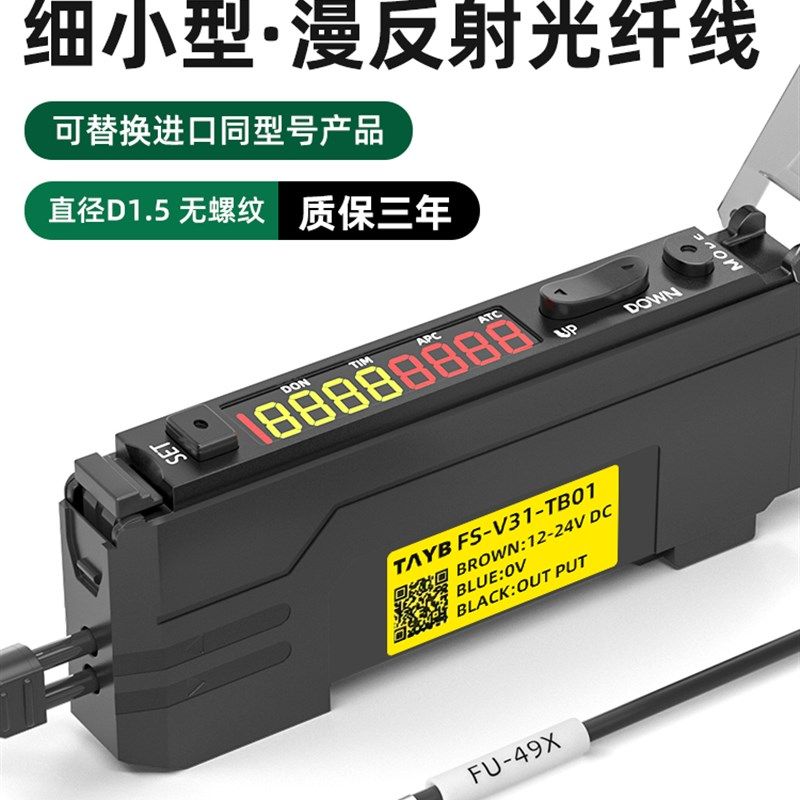 台邦光纤传感器FU-49X小型光纤探头直径D1.5双数显光纤放大器24V