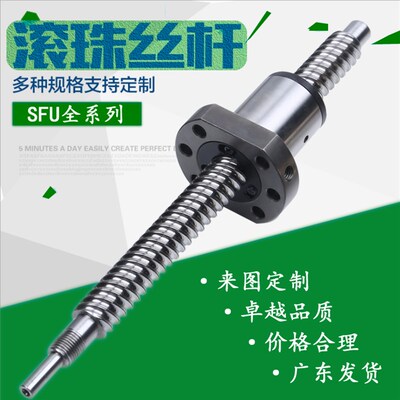 TBI通用滚珠丝杆螺母SFU.SFS.1204.1605.3210.2510.1610丝杠全套
