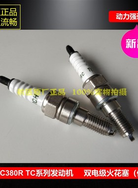 适用宗申赛科龙RX4RX500火花塞火嘴克维斯NC450火花塞 ZS500GY火