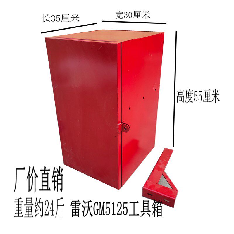 GM5125工具箱 三层 分类竖装箱  雷沃小麦收割机改装 工具箱大全