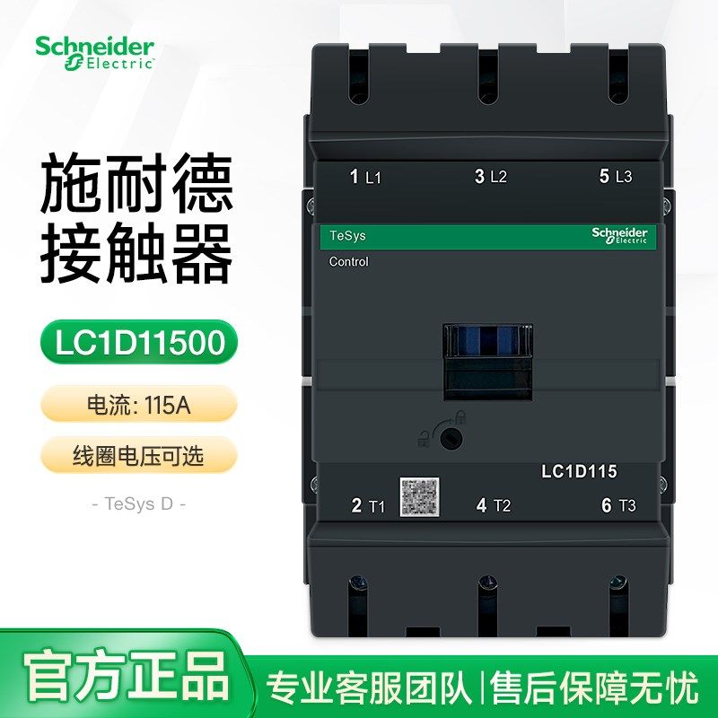 施耐德三相接触器LC1D11500M5C F5C Q7C交流线圈220V 110v 50Hz