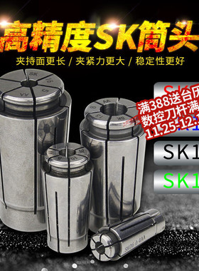 SK高精机床夹头06 10 13 16弹性嗦咀GSK高速刀柄筒夹数控铣床夹具