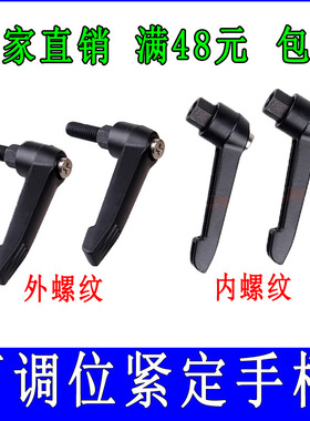 铝合金可调位紧定手柄把手螺丝螺母 锁紧手柄 M56 M8 M10 M12 M16