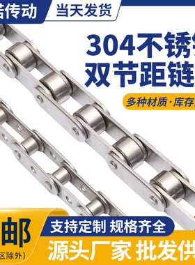 304不锈钢双节距4分56分1寸大小滚珠链条C208B210A212A216AL224AL