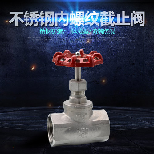 201/304/不锈钢内螺纹截止阀 丝口截止阀 开关阀DN15 20 25 40 50