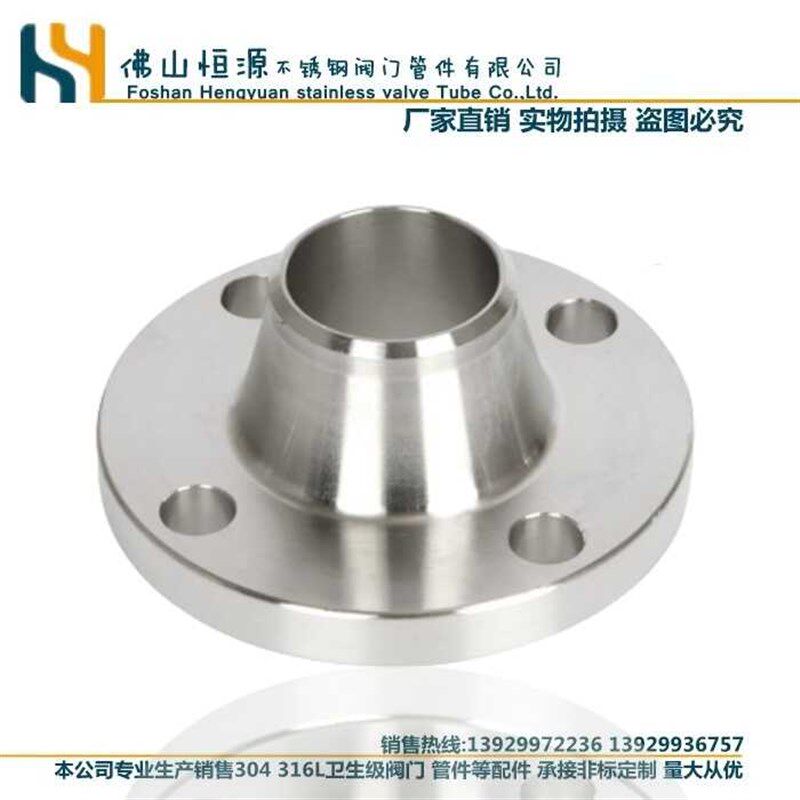 304/316L不锈钢法兰片国标WN带颈对焊PN16法兰片B管dn50 100