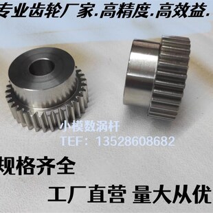 现货厂家直销1模42 58齿内孔10不锈钢台阶正直齿轮