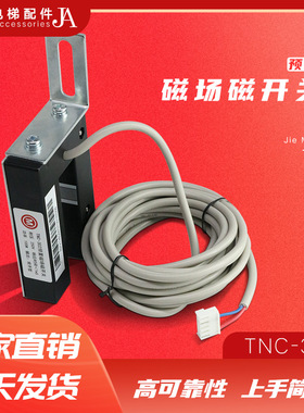 TNC-302预置磁场磁开关永大电梯平层感应器RM-YA3位置检测FD-302N