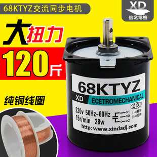 220V永磁交流同步电机28W齿轮减速电动机低速大力微型电机小马达