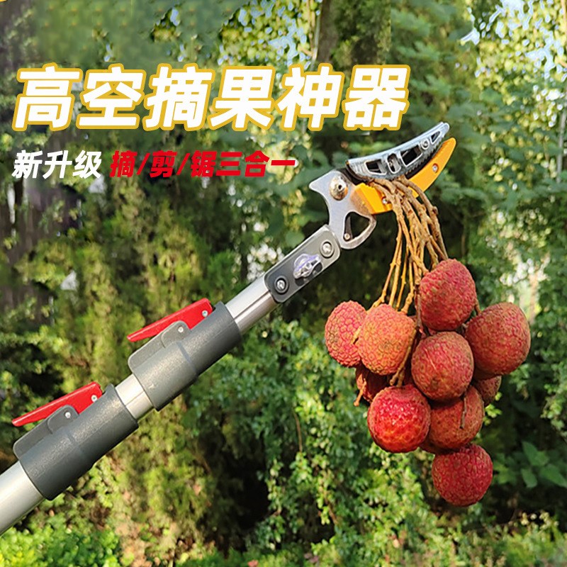 高空伸缩摘果剪采果剪摘果器摘柿子荔枝龙眼枇杷工具高枝摘果剪