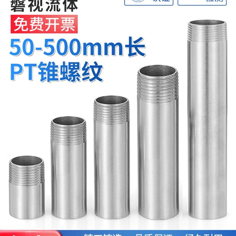 304不锈钢工业级单头外丝焊管加长直通水管外螺纹连接无缝管,农机/农具/农膜,排灌设备,淘宝优惠券,粉丝福利购,淘宝优惠卷