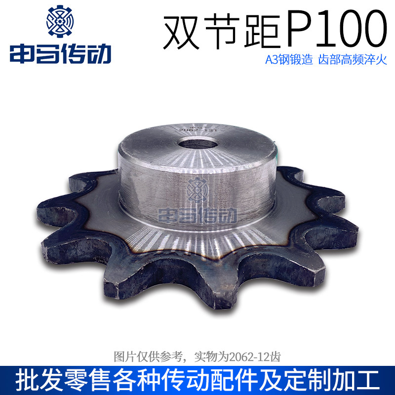 双节距链轮P100 A3钢大滚珠链轮链条传动工业 申马传动