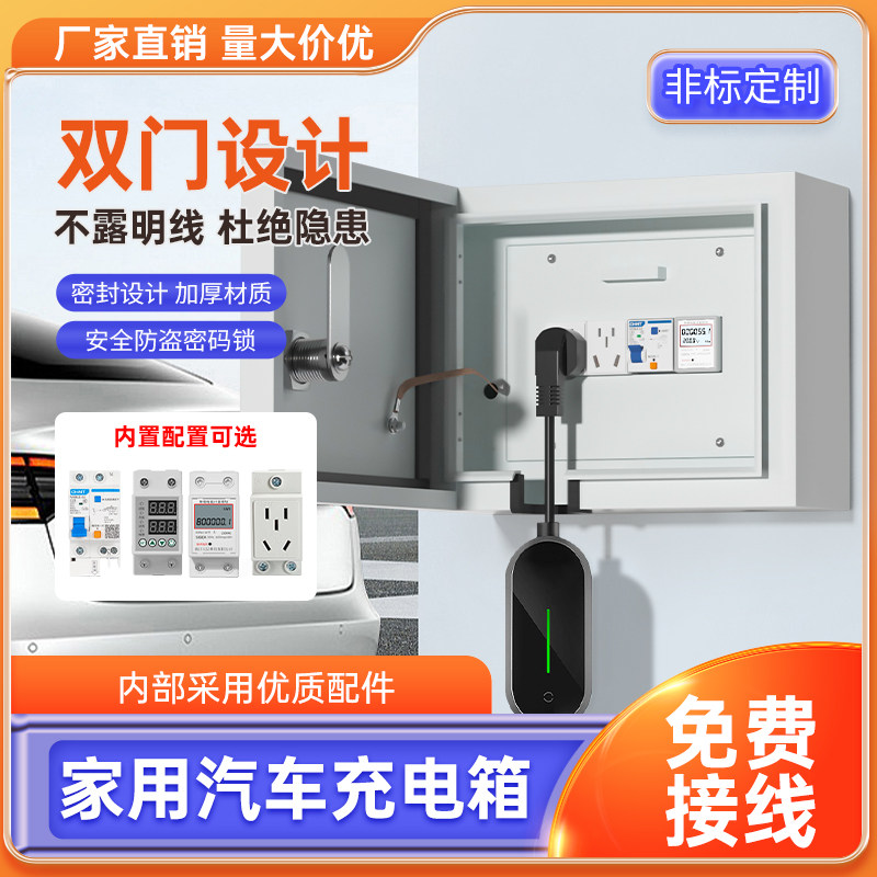 新能源汽车充电桩充电器双层保护箱户外充电电箱盒家用电表配电箱,农用物资,苗木固定器/支撑器,淘宝优惠券,粉丝福利购,淘宝优惠卷