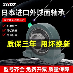 207 UC206 208 209 211 进口XUDZ外球面轴承带座UCPA205 210 204