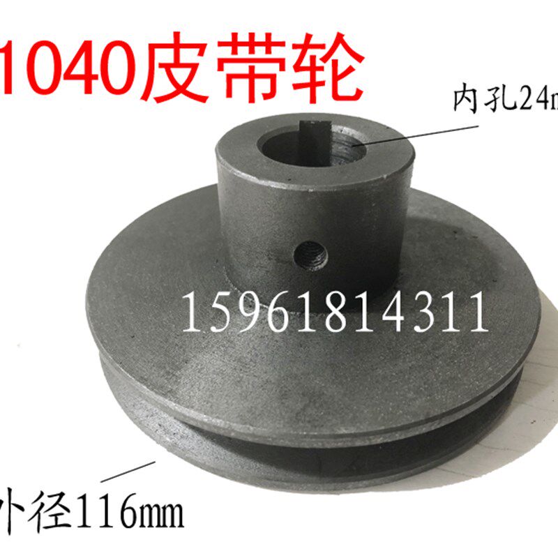 无心磨床配件 无锡机床厂 M1040A 导轮电机皮带轮 一条槽 求精