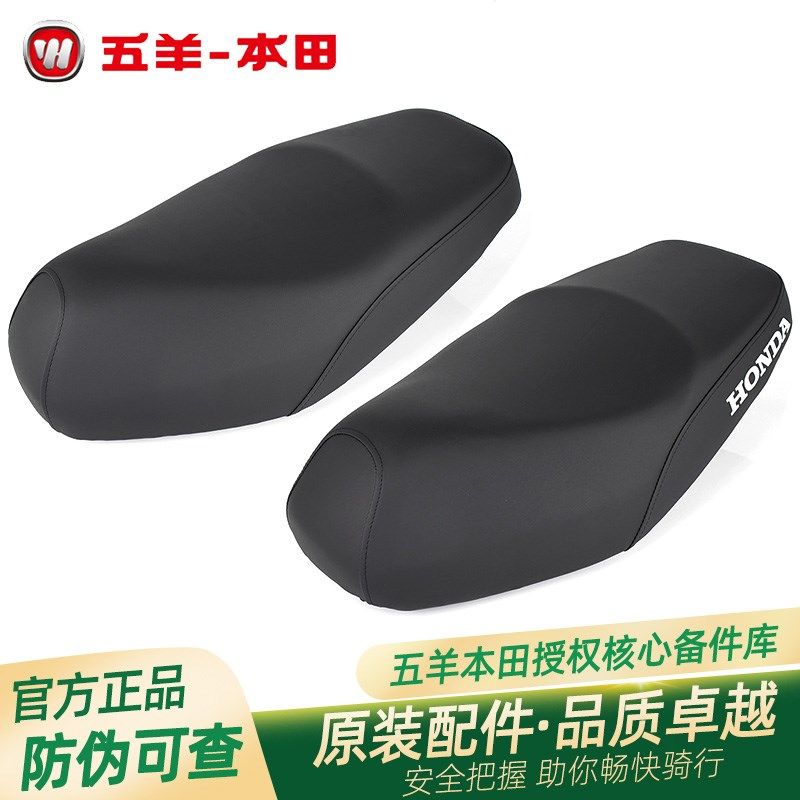 五羊本田追梦佳颖酷影喜俊喜致精致喜利原厂鞍座总成原装座包坐垫,玩具/童车/益智/积木/模型,其它玩具,淘宝优惠券,粉丝福利购,淘宝优惠卷