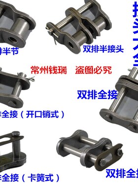2分04C05B06B06C08B08A10A传动链条全接半接头4分5分6分工业链条