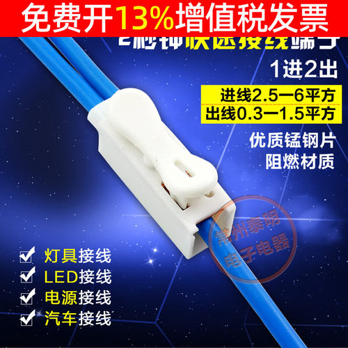 LED灯具柱测试夹按压式快速电线接线端子接插1进2出分线器并线软