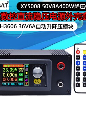 XY5008/XYH3606数控可调直流稳压电源恒压恒流维修自动升降压模块