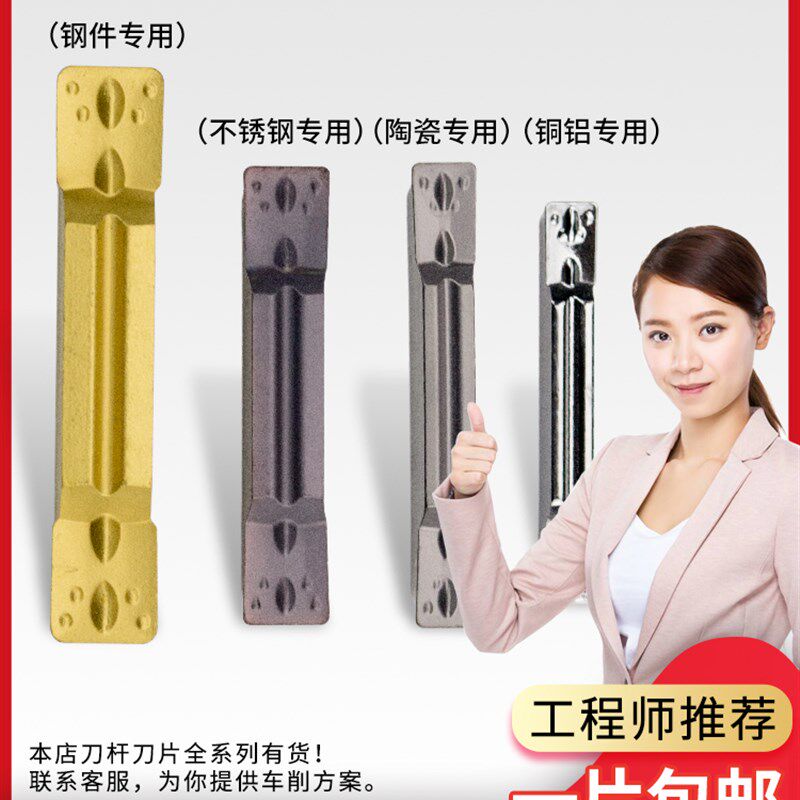 数控切槽刀片切断MGMN300割刀刀粒切刀刀杆车牀槽刀不锈钢切断刀