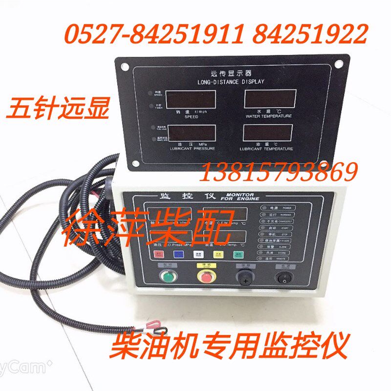 上柴G128通柴6135/8138柴油机监控仪报警器上海柴油机监监控仪