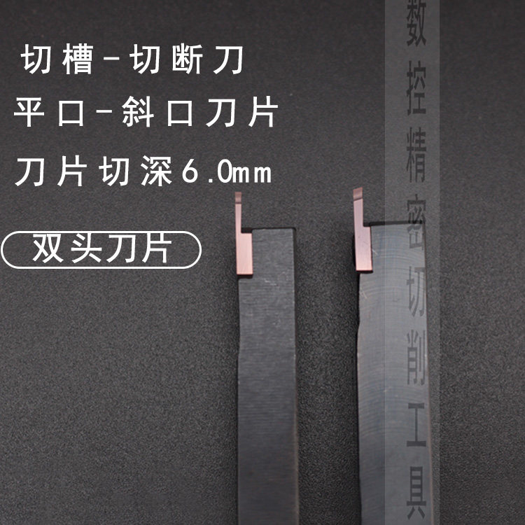 数控刀切断切槽刀杆锋利不锈钢切刀片车床割槽刀机夹合金刀头,箱包皮具/热销女包/男包,包袋配件,淘宝优惠券,粉丝福利购,淘宝优惠卷