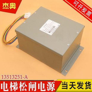 MBRP DC48V 1电源适用日立 HAA2123B1 电梯松闸电源13513251