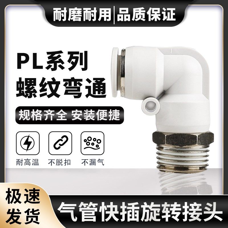 气动M5螺纹快速接头90度L型直角弯头铜软管气管快插PL8-02/10-03,金属材料及制品,金属罐/桶/瓶,淘宝优惠券,粉丝福利购,淘宝优惠卷