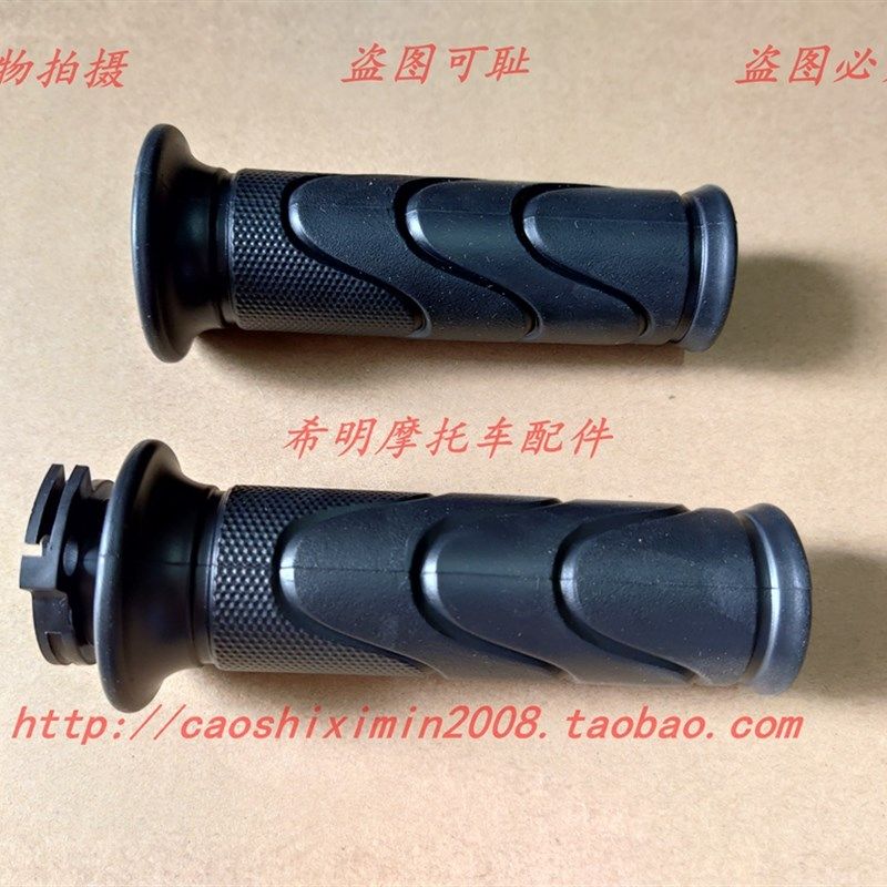 新大洲本田摩托 车配件50QT-43电喷自由使用左右侧把套实物图原装