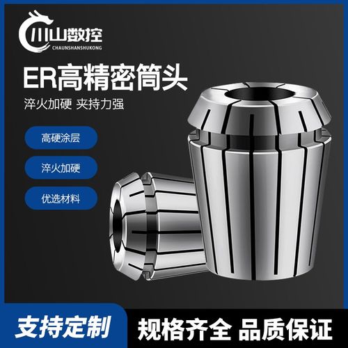 ER20高精度筒夹弹性雕刻机夹具弹簧数控刀柄ER11 16 25 32 40夹头