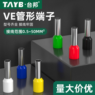 VE0508管型绝缘针形冷压端子E1008E7508E1508E2508插针接线铜鼻子