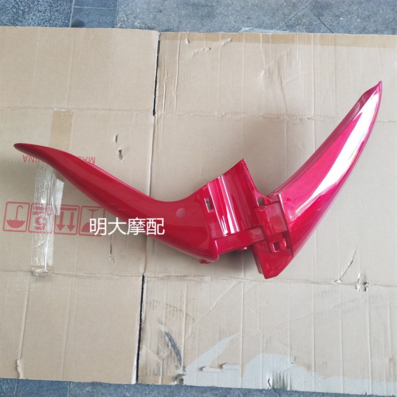 力帆配件LF110-7D喜影前挡泥板前档泥板前泥瓦泥水板