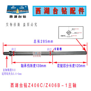 512B 516 4116 原装 406B 4120 1花键主轴配件 杭州西湖台钻512