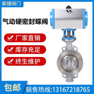 16P不锈钢气动硬密封蝶阀 对夹式 耐高温DN50 法兰式 D673H