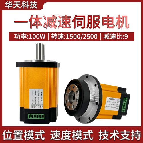 100w直流低压60伺服马达驱动All绝对值485CAN通讯减速关节伺服