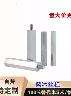 PLRFB/SLRFB/NETN/ETKM/PETM底座用支柱SETM/NETMF/ETKMF/PETMF