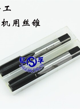正品平湖平工直槽机用丝锥丝攻M12*1.75/1.5/1.25/1/0.75