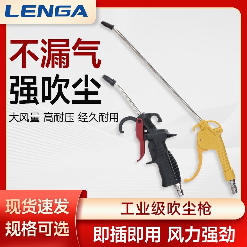 朗加高压吹尘枪吹气枪加长吹灰枪吹风枪气泵喷枪气动工具除尘枪,金属材料及制品,金属罐/桶/瓶,淘宝优惠券,粉丝福利购,淘宝优惠卷